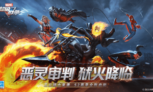 恶灵骑士登场，《漫威超级战争》S2赛季全新启航