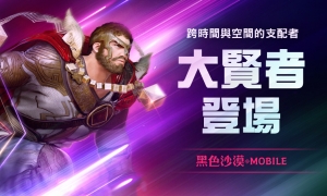 《黑色沙漠MOBILE》全新职业「大贤者」正式更新操控时间与空间拯救世界
