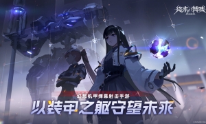 《终末阵线：伊诺贝塔》战姬来袭 你更pink哪位少女？