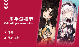 下周玩什么第十五期：关于在魔幻世界里生存的故事