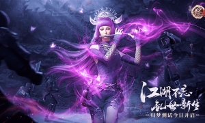 国风武侠新生代：《不良人3》手游归梦测试今日开启