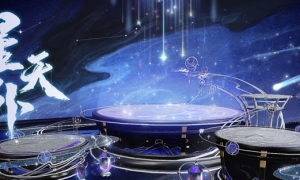 《一梦江湖》全新时装展室“星天外”上线！