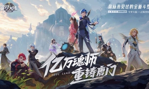 重现魂师神力《斗罗大陆：武魂觉醒》三大专属神器