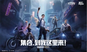 《和平精英》&《奥特曼》联动第二弹闪耀来袭！