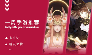 下周玩什么第十七期：箱庭之内的精灵养殖系统