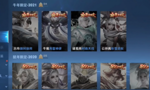 《王者荣耀》皮肤收集系统升级介绍