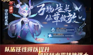 魂师战力再提升《新斗罗大陆》SS+魂灵望穿秋水露综合攻略