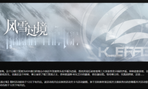 制作组通讯#15期透露了什么：雪境剧情和肉鸽常驻要来了！