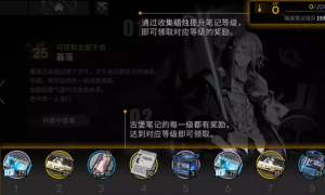 明日方舟：傀影肉鸽主题活动常驻奖励详解 傀影动态皮肤4月降临