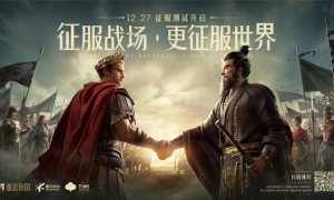 极致画面 美术标杆 《重返帝国》震撼开启征服测试