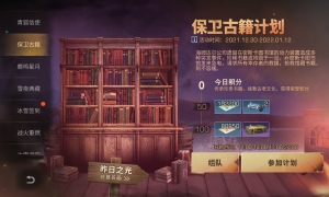 抢救古籍迫在眉睫！《明日之后》全新冰雪节活动上线