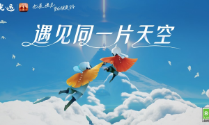 《光遇》新年活动即将开启 网易云游戏多重福利伴你跨年