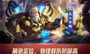 神兵铸造哪家强《新斗罗大陆》SSS魂师匠神楼高玩法分析