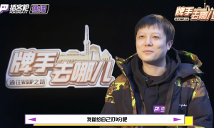 GodLie狼人杀北影掌门李斯：我不信我玩不赢你!