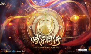 超震撼建议反复观看！高能图带你重温超燃《三国杀》新年狂欢夜！