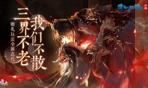 虎年更新前瞻第一弹，倩女手游盛大婚礼筹备中