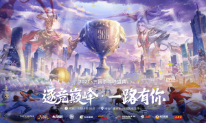 一年一欢聚，游卡三国杀年终盛典璀璨礼成