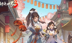 贺岁版来了！《剑侠世界3》新版本“春禧江湖年”前瞻