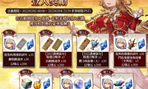 《FFBE 幻影战争》欢庆农历新年！期间限定活动开跑！