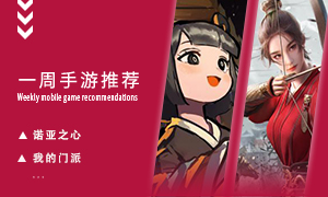 下周玩什么第二十二期：充满个性的大世界探索游戏