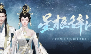 元宵换新《一梦江湖》元宵节全新外观上线！