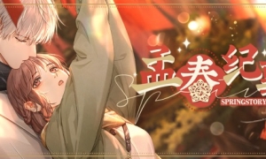 孟春纪事，芳草寻幽 《光与夜之恋》早春活动即将上线