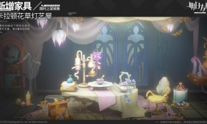 明日方舟植物与家具的完美结合，卡拉顿花草灯艺屋