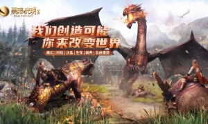 魔幻沙盒《黑暗与光明手游》iOS预约开启，史诗冒险一触即发