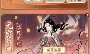 《一念逍遥》缘定金宵活动开启 新时装“彤梅映雪”上线