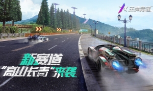 祖国山河皆可爱！《王牌竞速》新赛道“中国台湾·高山长青”重磅发布