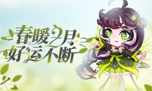 服装能力重设券上架 《街头篮球》新版本春风吹一吹