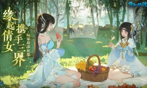 玩家故事征稿活动火热进行中，倩女手游高定礼服亮相国际时装周！