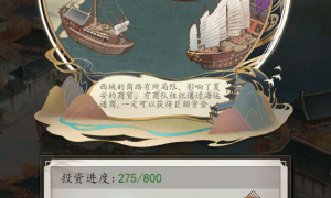 夏安奇事？少城主重现海上丝绸路，月入千亿不是梦！