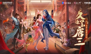 《新笑傲江湖》x《斗罗大陆》联动！全新版本3月3日上线