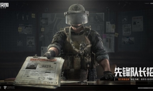 《暗区突围》百万奖励招募先锋主播 “脚步迷踪”主题活动同步启动！