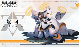 《终末阵线：伊诺贝塔》消除技能解析 扫尽弹幕弹幕火力！