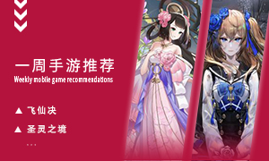 下周玩什么第二十五期：独特的异次元世界刺激冒险手游