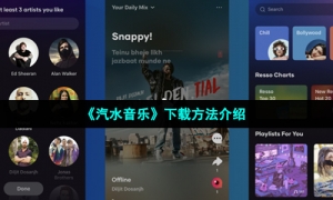 《汽水音乐》下载方法介绍