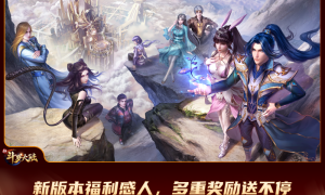 SSS暗器绝对防御登场 《新斗罗大陆》今日新版本上线