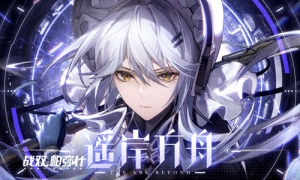 全新独域机体哈卡玛·隐星登场！《战双帕弥什》全新版本「遥岸方舟」3月10日开启！