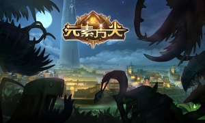 Q萌趣味冒险 《元素方尖》玩法大不一样！