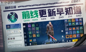 冰原守卫者五大地图六大BOSS陪你三月嗨翻天