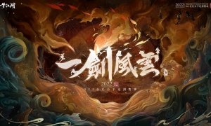 《一梦江湖》一剑风云全民公平论剑赛事报名开启