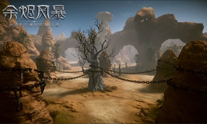 《余烬风暴》全新资料片【魔龙禁区】今日上线！