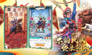 《小浣熊百将传》&北京京剧院联动皮肤今日正式上线，登录即领～