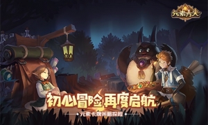 元素卡牌策略探险！ 《元素方尖》初心冒险再度启航