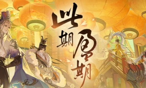 《忘川风华录》手游周年庆主题曲《此期盈期》曝光！福曜周岁，更启新程！