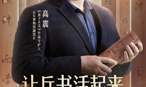 《重返帝国》携手三大博物馆 国内首度联动《孙子兵法》