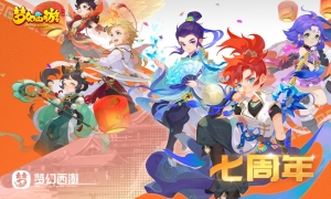 逐梦同行，点燃热爱，《梦幻西游》手游周年庆主题手机交通卡专属卡面正式上线！