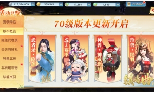 《镇魔曲》初心服首个大版本：S1赛季来临，70级上限开放